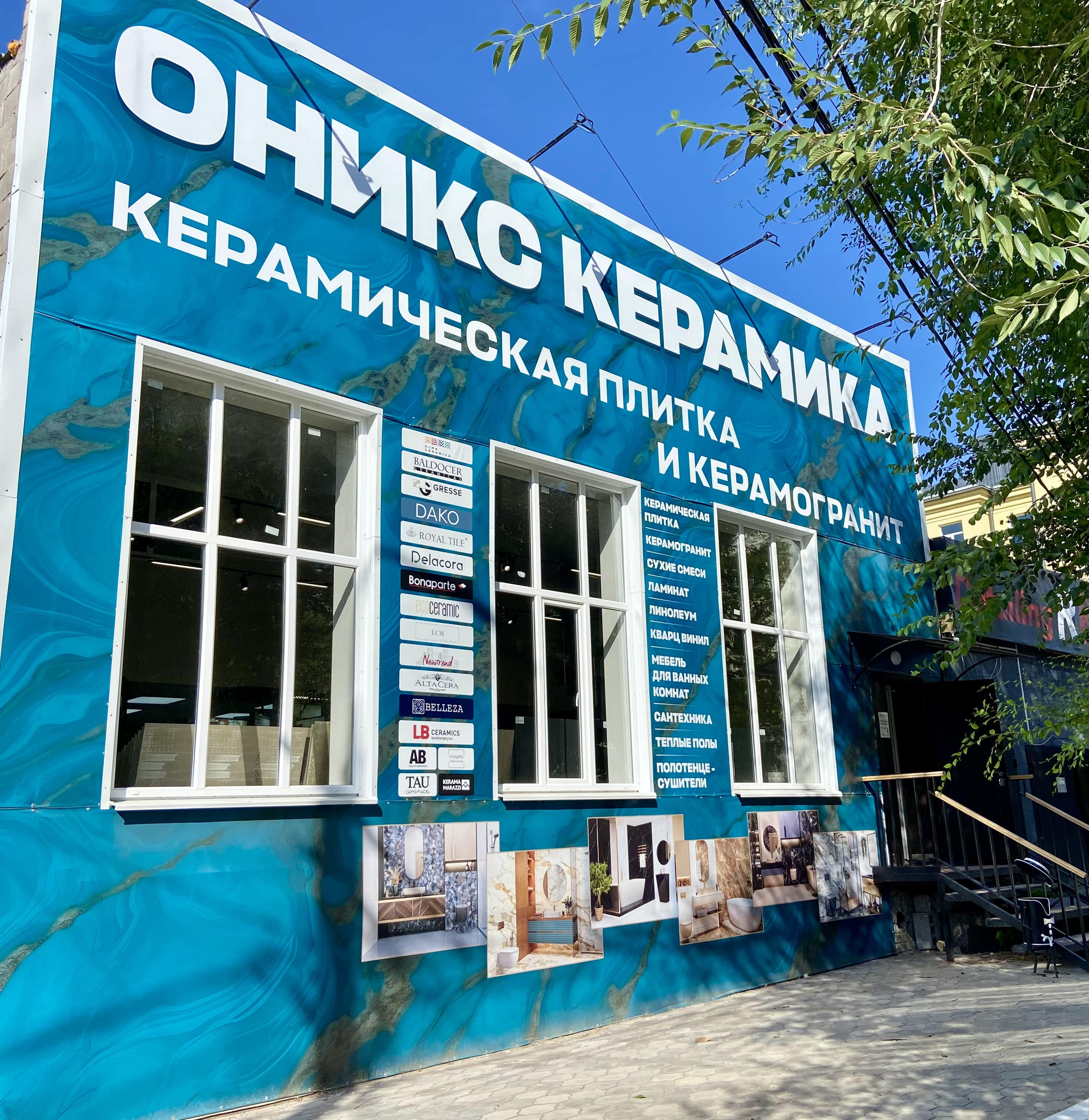Керамика